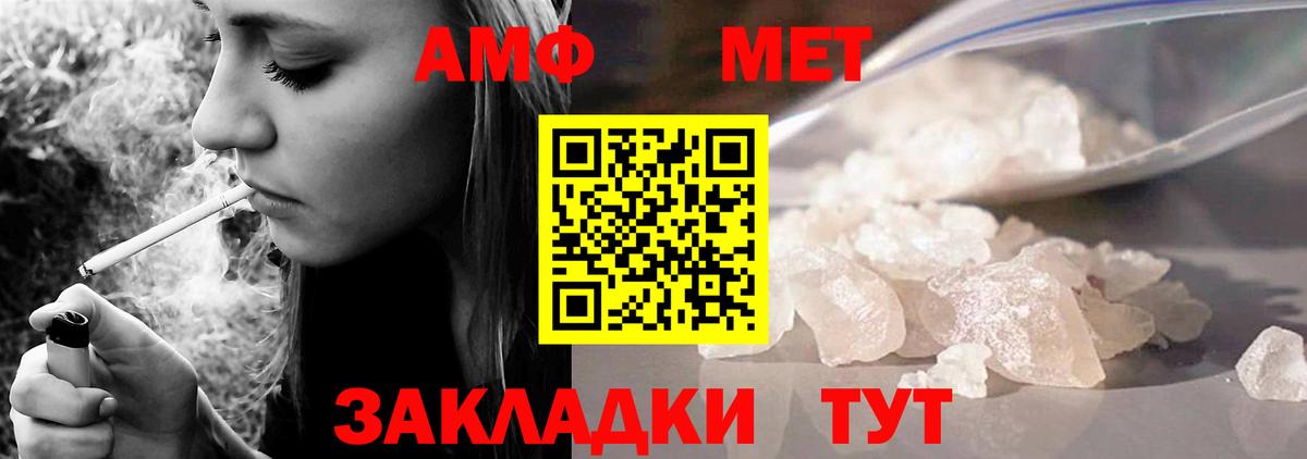 АМФ  Вход с VPN  Свободный  Амфетамин Premium 