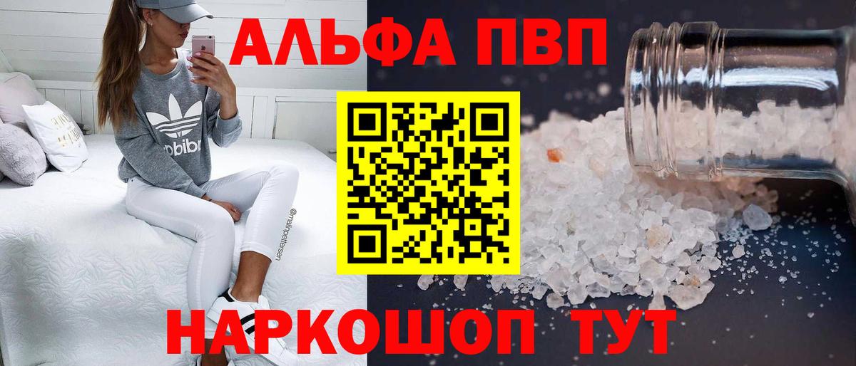 Свободный  Alfa_PVP кристаллы  A-PVP кристаллы  А ПВП крисы CK  Вход с VPN 