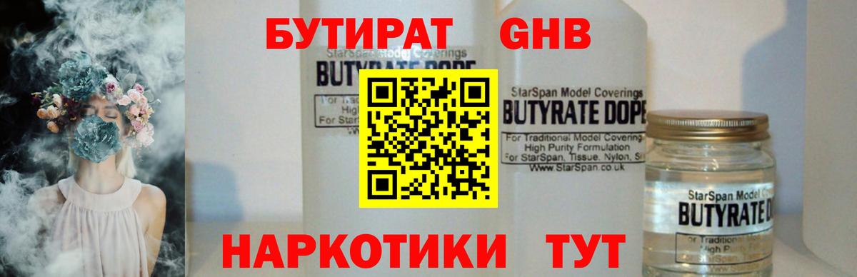 Бутират оксана  Вход с VPN  Свободный 