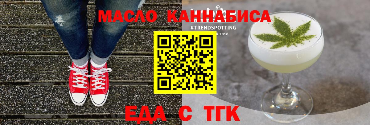 Свободный  Еда ТГК марихуана  Вход с VPN 