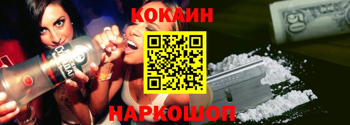 Кокаин Эквадор  Кокаин Columbia  Вход с VPN  купить наркотики цена  Свободный 
