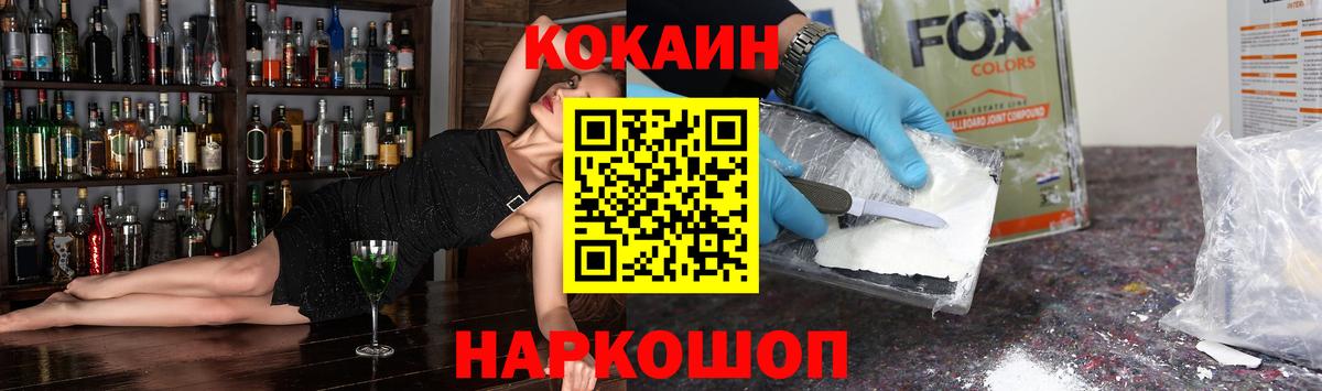 Cocaine 97% Свободный
