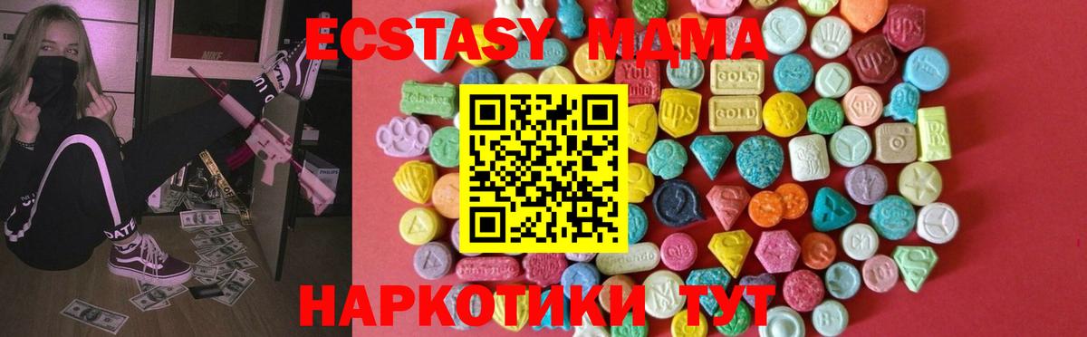 Ecstasy 250 мг Свободный