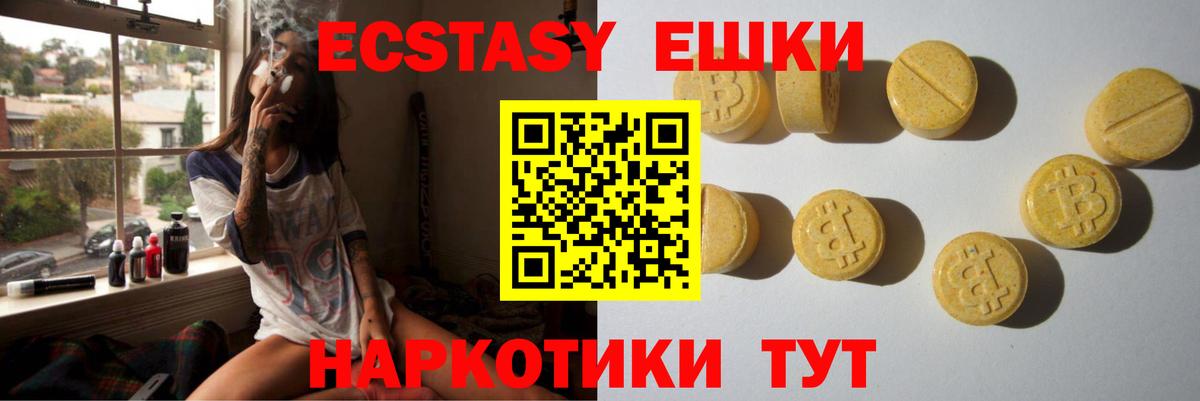 Свободный  Экстази 99%  Экстази  ЭКСТАЗИ 280 MDMA  площадка как зайти  Вход с VPN 