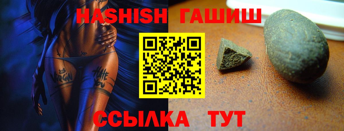 Гашиш гарик  Вход с VPN  Гашиш Cannabis  Свободный 