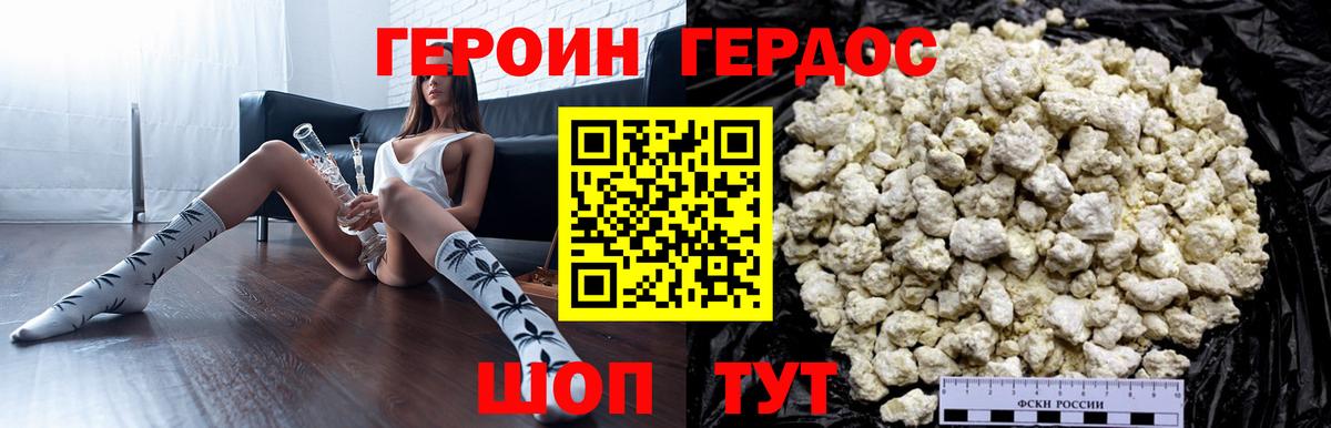 ГЕРОИН  Вход с VPN  Свободный  ГЕРОИН хмурый 