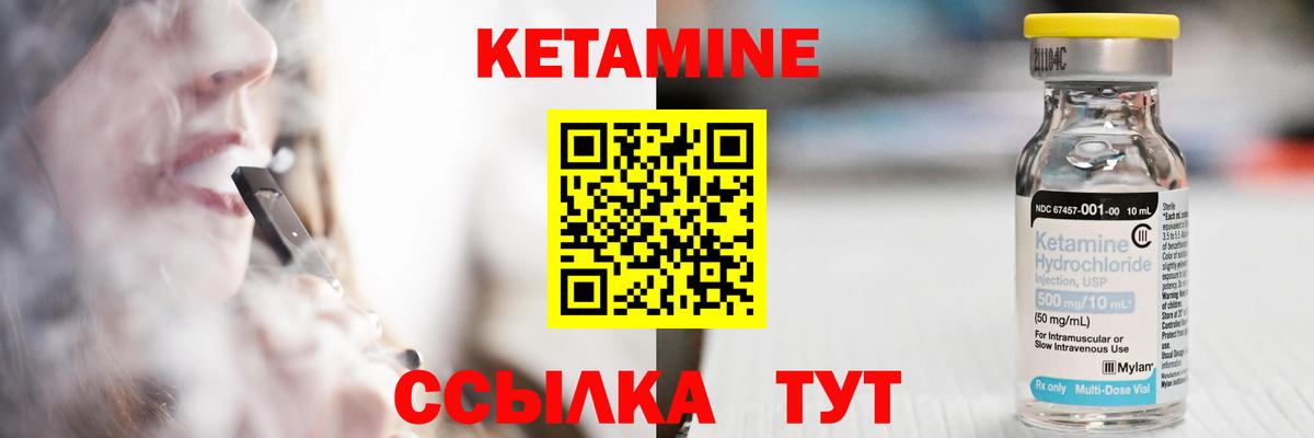 КЕТАМИН ketamine  Вход с VPN  сайты даркнета какой сайт  Свободный 