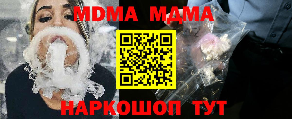 MDMA Molly Свободный