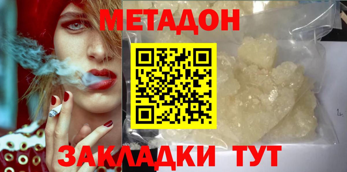 Свободный    ссылки  Метадон VHQ  мориарти наркотические препараты  Метадон кристалл  Вход с VPN 