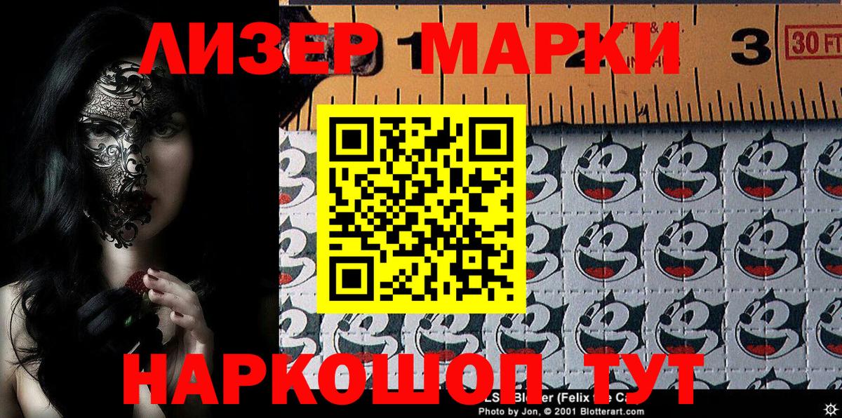 Свободный  наркота  Вход с VPN  Марки 25I-NBOMe 1,8мг  Марки NBOMe 