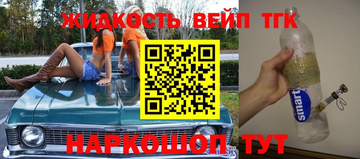 ТГК вейп с тгк  Дистиллят ТГК Wax  Вход с VPN  Свободный 