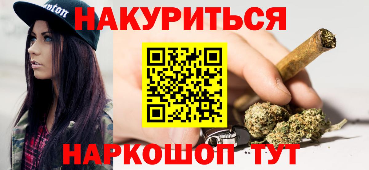 Свободный  Каннабис THC 21%  Шишки марихуана VHQ  Вход с VPN  Канабис конопля  Марихуана тримм 